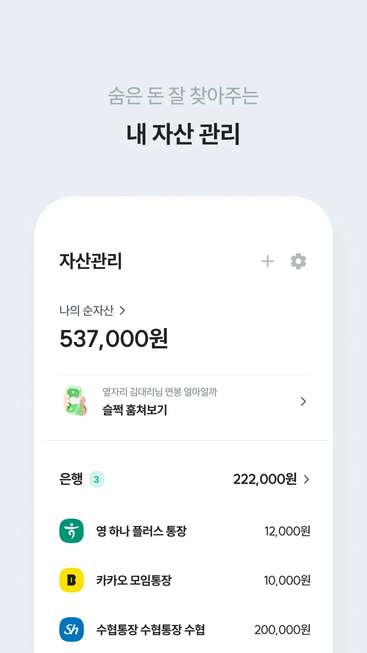 하나핀크 - 투자·대출·카드·보험 비교 screenshot
